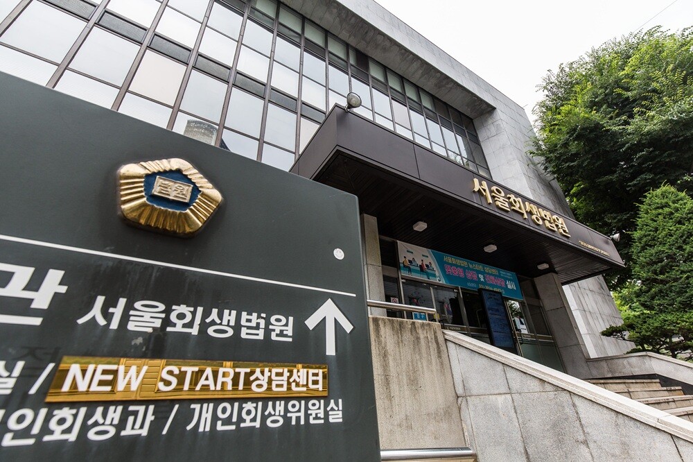 한국피자헛의 회생계획안 제출 기한은 지난 1월 16일에서 2월 13일로 연장됐다. 서울 서초구에 위치한 서울회생법원. 사진=최준필 기자