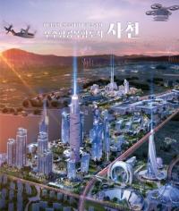 박동식 시장이 그리는 ‘우주항공복합도시 사천’의 모습은?