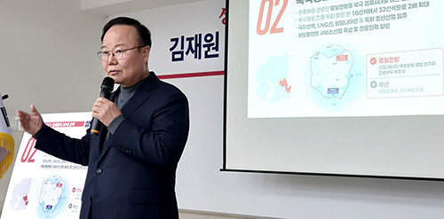 12일 오전 김재원 경북도지사 예비후보가 국민의힘 경북도당에서 김재원의 공약 '성장과 기회의 땅 경북–도전, 변화, 성장'을 발표하고 있다. 사진=김은주 기자