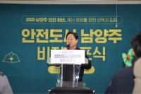 주광덕 남양주시장 "시민이 체감하는 쾌적한 도로환경 만들 것"