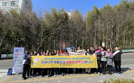 사회초년생 전세사기 예방 캠페인 장면. 사진=김해시 제공