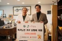 인천나은병원, 독거노인 가구 난방비 지원