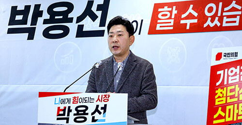 지난 12일 박용선 포항시장 출마 예정자가 시청 브리핑룸에서 4차 공약을 발표하고 있다. 사진=박용선 의원실 제공