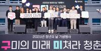 [구미시정] '2026 작지만 특별한 결혼식 지원사업' 추진 外