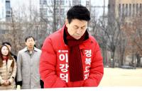 이강덕 경북도지사 예비후보 "통합법안, 난장에서 장사하듯 밀어붙이면 안 돼"