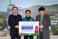 [기장군] ㈜그랜드썬기술단, 설맞이 이웃돕기 성금 기탁 외