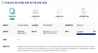 '원주 세 모녀 살인미수 사건' 피해자 가족 청원 6만 명 돌파