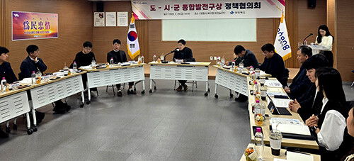 지난 20일 포항시청에서 '도-시군 통합발전구상 정책협의회'가 열리고 있다. 사진=경북도 제공