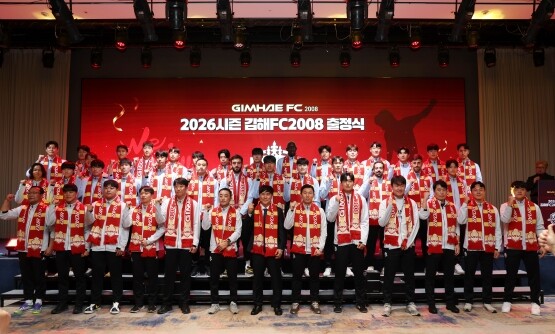 김해FC2008 출정식 장면. 사진=김해시 제공