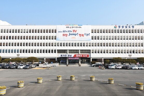 경남도청 전경. 사진=경남도 제공