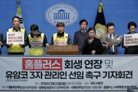 홈플러스 회생시한 열흘 앞…정치권 “절차 연장·유암코 3자 관리인 선임” 촉구