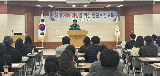 직원 안전보건 교육 실시 모습. 사진=기장군 제공