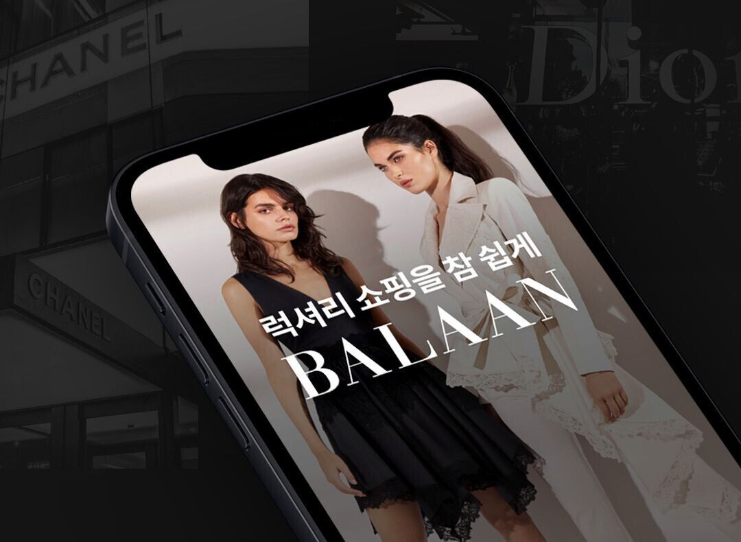 서울회생법원은 24일 온라인 명품 플랫폼 발란(BALAAN)에 대해 파산을 선고했다. 사진=발란 홈페이지