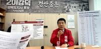 이강덕, TK통합특별법안 사실상 '무산'…"새로운 미래 준비할 것"
