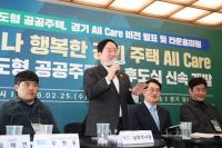 주광덕 남양주시장, 김동연 지사에 "왕숙신도시 철도교통 적기 구축" 건의