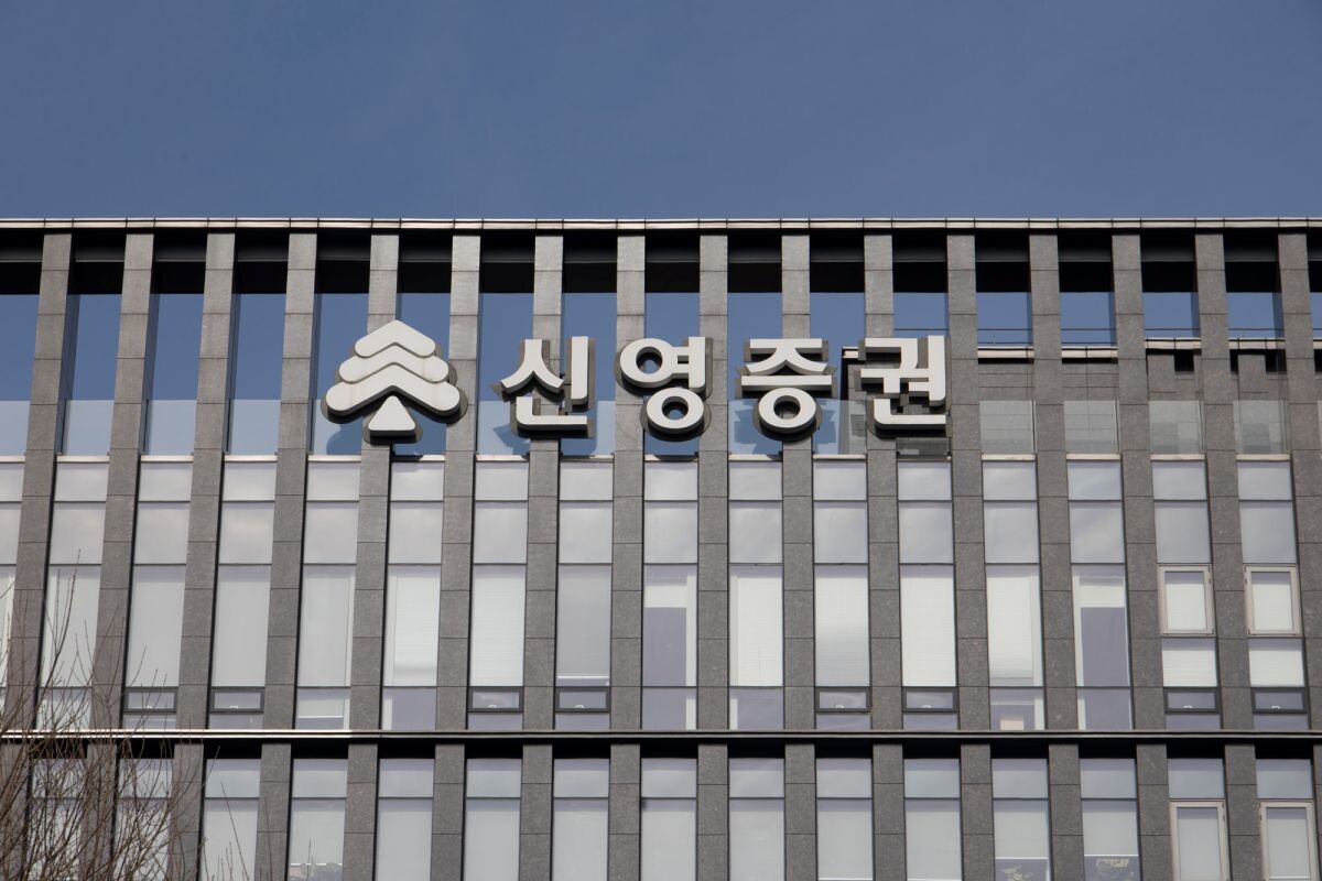서울 영등포구 신영증권 본사. 사진=이종현 기자