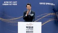 박정권, 대구 수성구청장 출마 선언…"답은 늘 현장에 있어…결과로 증명할 것" 