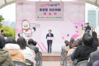 [BNK부산은행] 영유아 놀이공간 ‘공공형 키즈카페’ 개소 외