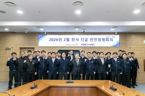 긴급 안전경영회의 기념촬영 장면. 사진=한국남동발전 제공