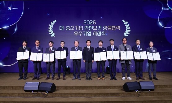 ‘2025년도 대·중소기업 안전보건 상생협력사업 우수기업 시상식’ 모습. 사진=부산항만공사 제공