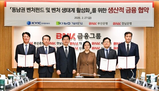 협약식 모습. 왼쪽부터 BNK경남은행 김태한 은행장, BNK부산은행 김성주 은행장, BNK금융그룹 빈대인 회장, 중소벤처기업부 한성숙 장관, 한국벤처투자 이대희 대표, 기술보증기금 박주선 전무. 사진=BNK금융 제공
