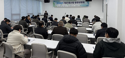 '2026년 탄소산업 기업지원사업 통합설명회'가 경북테크노파크 인조흑연응용기술연구센터에서 열리고 있다. 사진=경북도 제공