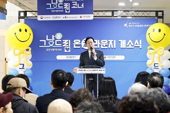 정명근 화성특례시장이 '그냥드림 온(溫) 라운지' 개소식에서 축사를 하고 있다. 사진=화성특례시 제공