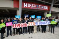 용인특례시, 중부권 광역급행철도(JTX) 조기 착공 범시민 서명운동 돌입