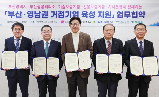 협약식 모습. 왼쪽부터 이상창 기보 이사, 이호성 하나은행장, 박형준 부산시장, 양재생 부산상공회의소 회장, 채병호 신용보증기금 이사. 사진=기보 제공