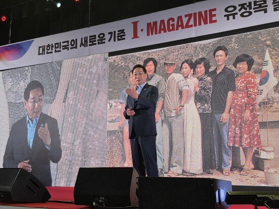 'I·MAGAZINE' 유정복 인천시장 출판기념회 현장. 사진=박창식 기자