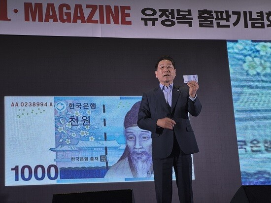 'I·MAGAZINE' 유정복 인천시장 출판기념회 현장. 사진=박창식 기자