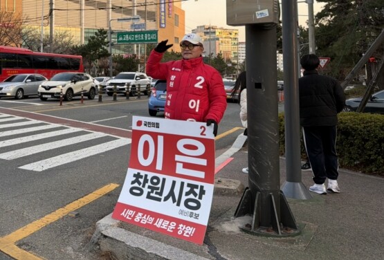이은 창원시장 예비후보가 선거유세를 펼치는 모습. 사진=이은 캠프 제공