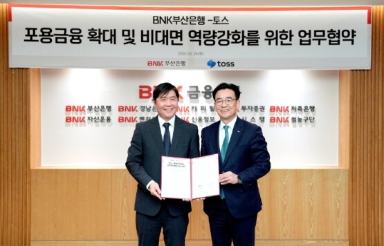 협약식 장면. 사진=부산은행 제공