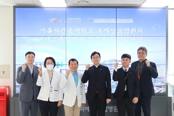 사진=비에스종합병원 제공