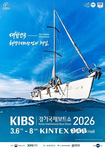 경기국제보트쇼 포스터. 사진=시흥시 제공