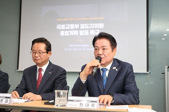 최대호 안양시장이 4일 서울 용산역 민자역사에서 열린 경부선 지하화 추진협의회 회의에서 인사말을 하고 있다. 사진=안양시 제공