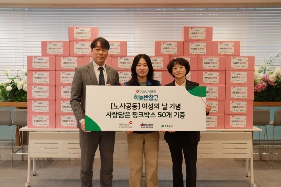 ‘사랑담은 핑크박스’ 기증 모습. 사진=건보공단 부울경본부 제공