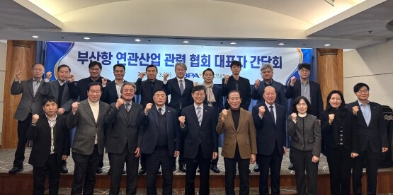 간담회 기념촬영 장면. 사진=부산항만공사 제공