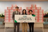 [건보공단 부울경본부] 노사 공동 위생용품 키트 ‘사랑담은 핑크박스’ 기증 외
