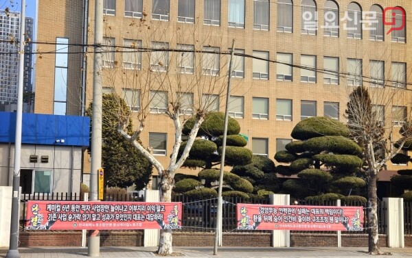 인력 구조조정에 반발하는 노조 측의 현수막이 걸린 동성케미컬 부산공장 모습. 사진=하용성 기자