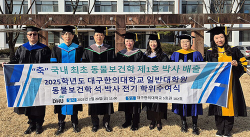 신사경 박사(왼쪽 넷째)와 조경 박사(왼쪽 셋째)가  대구한의대 동물보건학과 교수들과 기념촬영을 하고 있다. 사진=대구한의대 제공