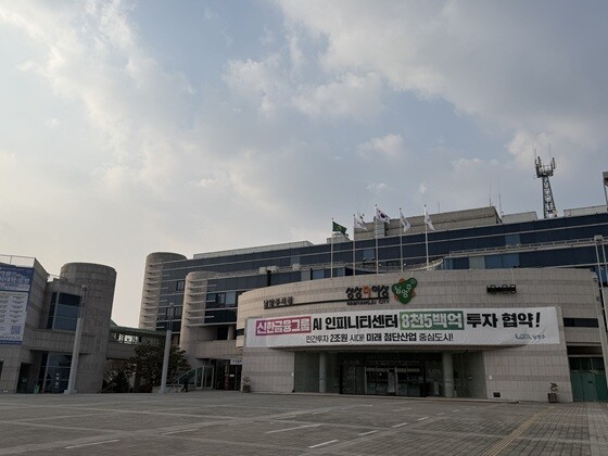 남양주시청 전경. 사진=김영식 기자