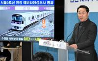 서울5호선 검단 연장 확정...인천, 광역교통시대 개막