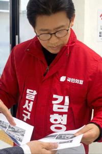 김형일 달서구청장 예비후보 "달서구, 대구 경제 중심 도시로 도약할 수 있어"