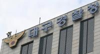"아이 밀치고 발길질까지" 대구 어린이집서 아동학대…경찰 조사 '충격' 