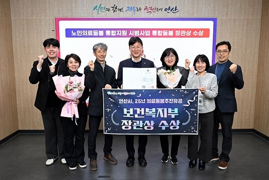 이민근 안산시장이_'2025년 누구나 돌봄사업' 경기도 평가에서 최우수상을 수상하고 관련 공직지들과 함께 기념촬영을 하고 있다. 사진=안산시 제공