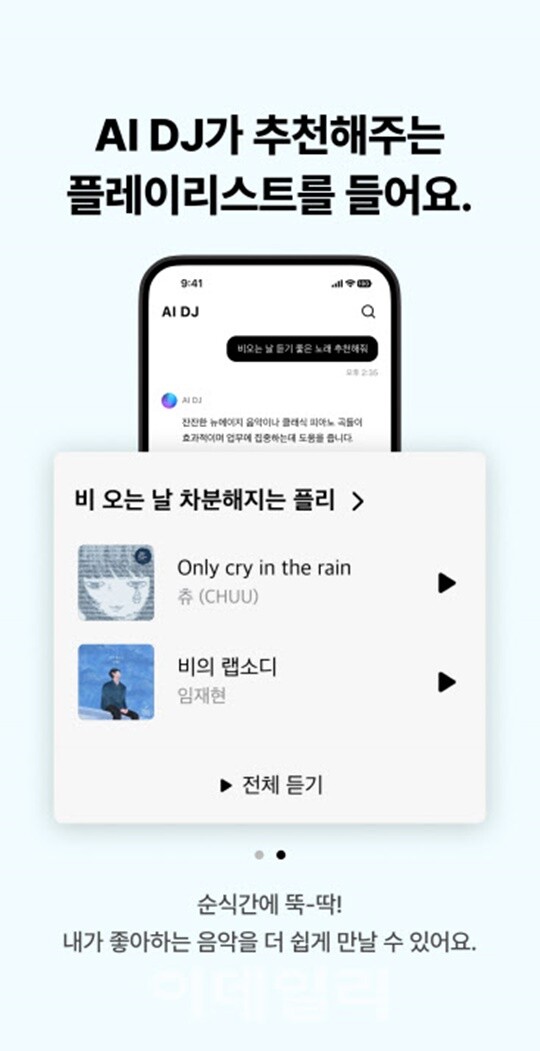 KT지니뮤직이 음원 서비스 및 콘텐츠 사업 영업권에 손상을 인식한 것은 음원사업의 부진 때문이다. 사진=KT지니뮤직 제공