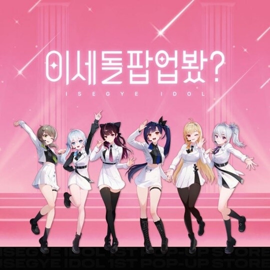 2024년 KT지니뮤직과 패러블엔터테인먼트가 서울 여의도 더현대에서 ‘이세계아이돌’ 팝업스토어를 진행했다. KT지니뮤직은 2024년 패러블엔터테인먼트에 지분 투자를 단행했다. 사진=KT지니뮤직 제공