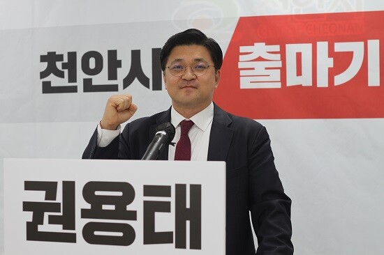 권용태 국민의힘 천안시장 예비후보가 12일 천안시청에서 출마기자회견을 열고 있다. 사진=권용태 예비후보 캠프 제공
