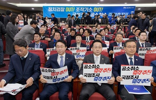 2월 23일 서울 여의도 국회 의원회관에서 열린 더불어민주당 이재명 대통령 사건 공소취소와 국정조사 추진을 위한 의원모임 출범식·결의대회에 60여 명의 의원들이 참석해 손팻말을 들고 있다. 사진=이종현 기자